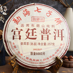 HelloYoung Menghai Puerh Ripe Tea Cake Black Tea Health Care Yunnan Palace Pu'er Tea 357g