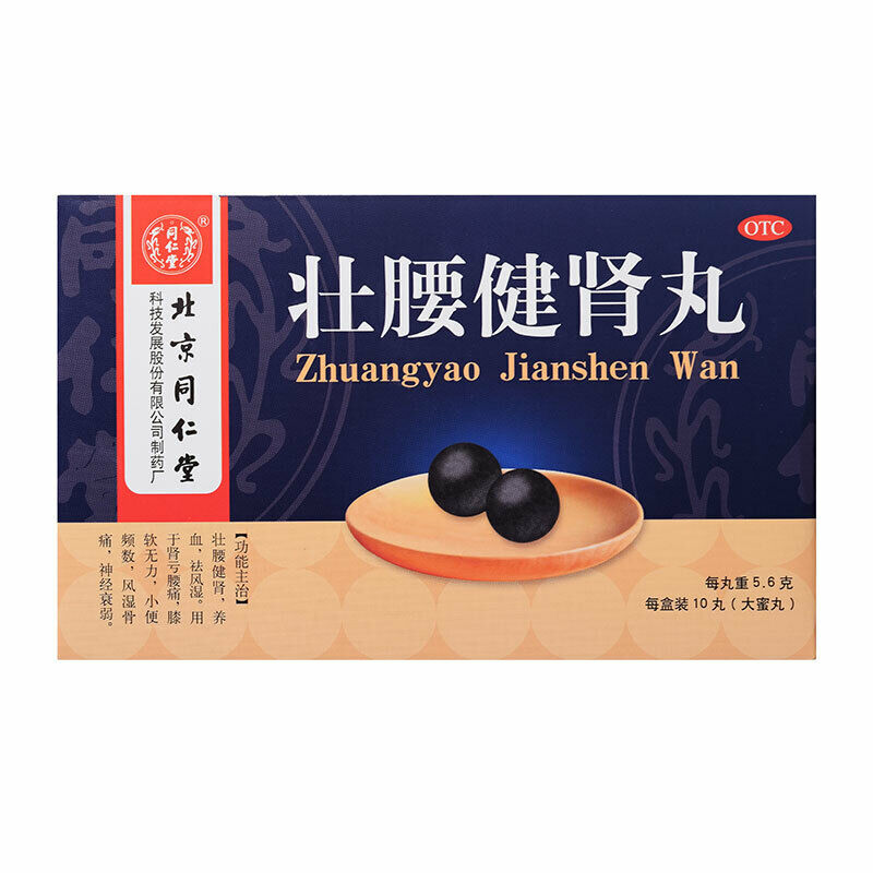同仁堂 壮腰健肾丸 6盒 TongRenTang Zhuangyao Jianshen Wan