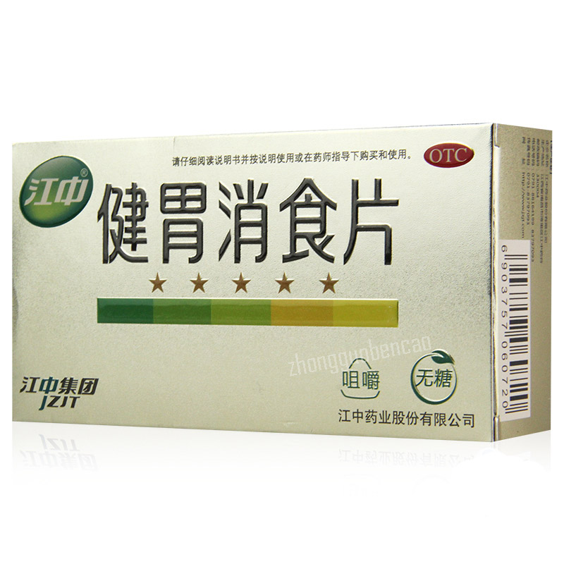 Jiangzhong Jianwei Xiaoshi Pian 江中健胃消食片 无糖