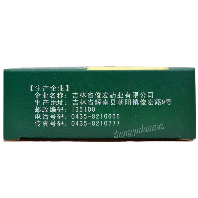 Pulinsong Huoxiang Qingwei Jiaonang普林松藿香清胃胶囊