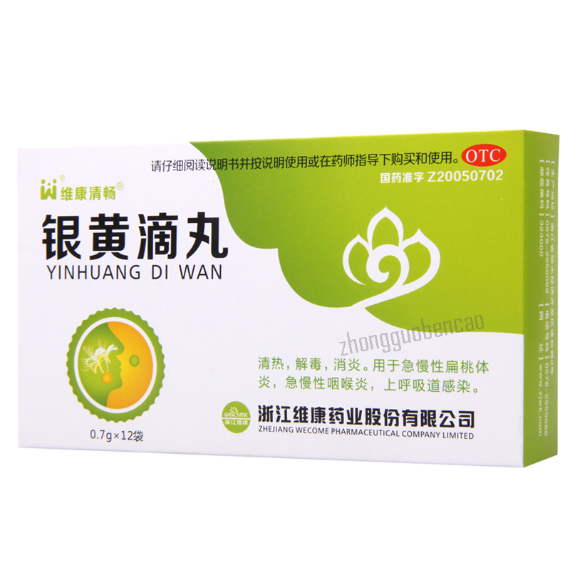 Weikang Qingchang Yinhuang Diwan 维康清畅银黄滴丸 Main image