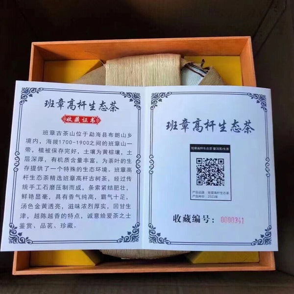 357g Yunnan Raw Puer Tea Cake Qixing Banzhang Puerh Raw Tea Pu-erh Cake Tea