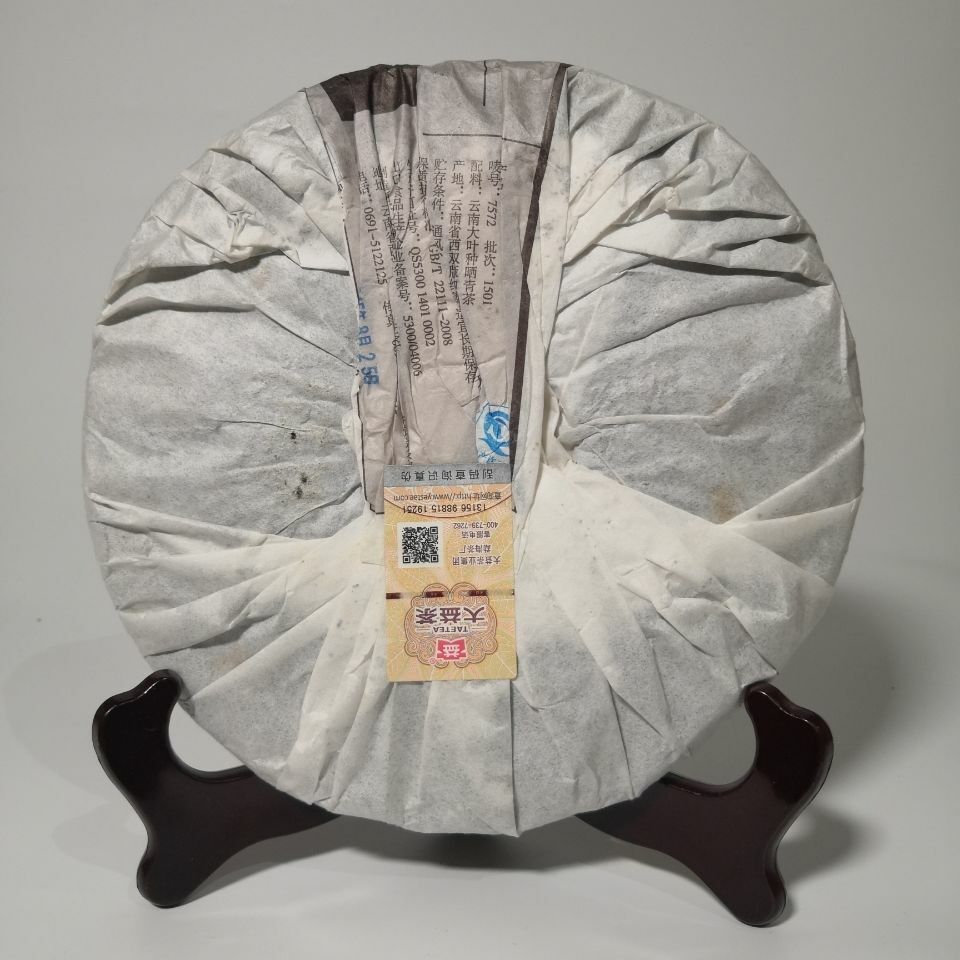 HelloYoung ORIGINAL Classic 7572 1501 Ripe Pu'er Tea Shu Puer Chinese Puerh Tea 357g