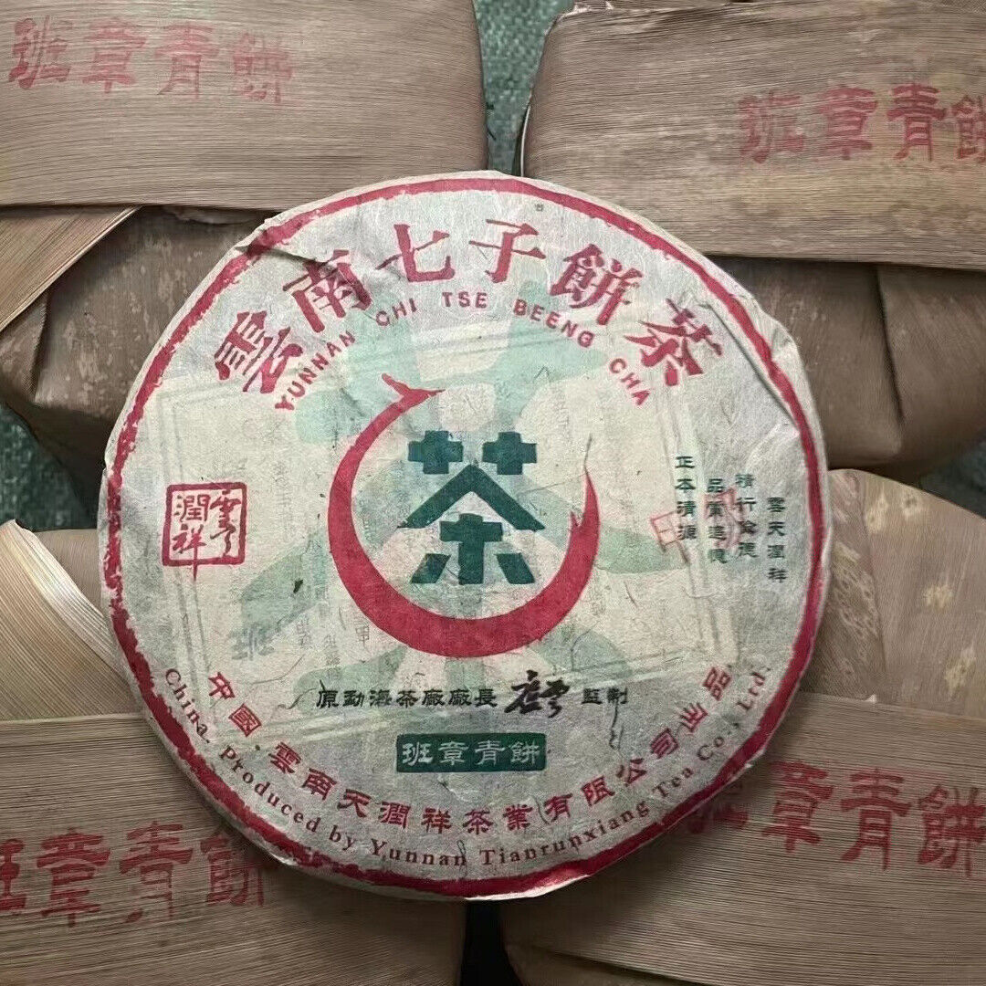 357g Yunnan Old Puer Raw Tea Cake Banzhang Qingbing Aged Raw Puerh Cake Tea Main image