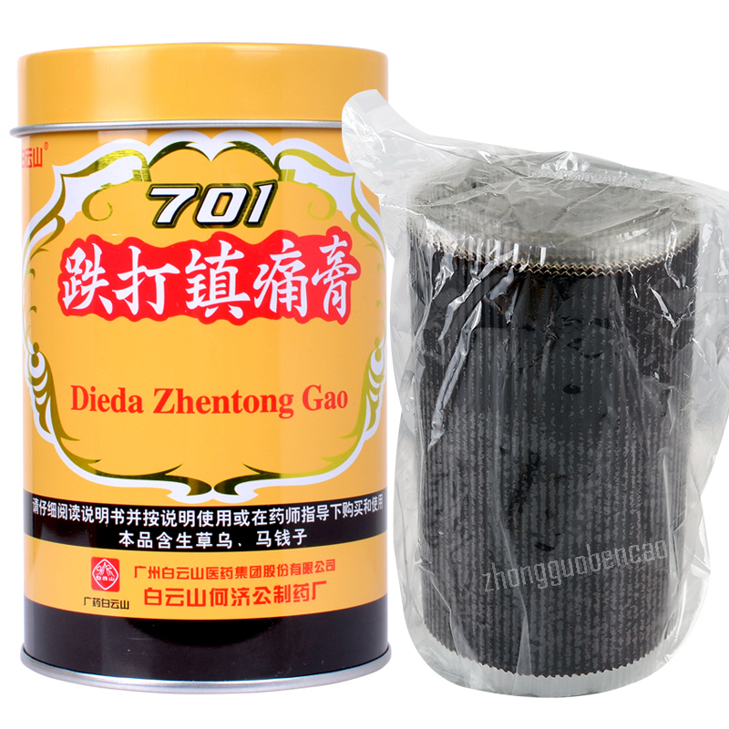Baiyunshan 701 Die Da Zhen Tong Gao Zhi Tong Gao 白云山701跌打镇痛膏止痛膏跌打损伤