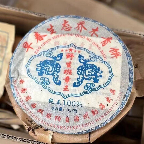 357g Yunnan Old Puerh Raw Tea Wild Banzhang King Raw Pu'er Tea Pu-erh Tea