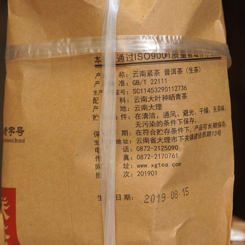HelloYoungTea Yunnan Jin Cha 2019 Xiaguan Baoyan Toucha Raw Mushroom Tuo Pu-erh Puer Tea 250g