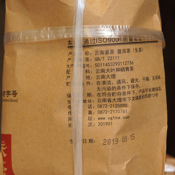 HelloYoungTea Yunnan Jin Cha 2019 Xiaguan Baoyan Toucha Raw Mushroom Tuo Pu-erh Puer Tea 250g