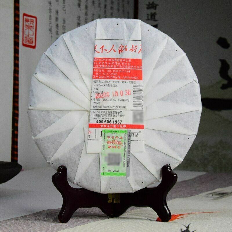 HelloYoung Laotongzhi 9978 Yunnan Old Comrade Haiwan Puer Ripe Pu-erh Tea 357g/12.59oz Secondary image