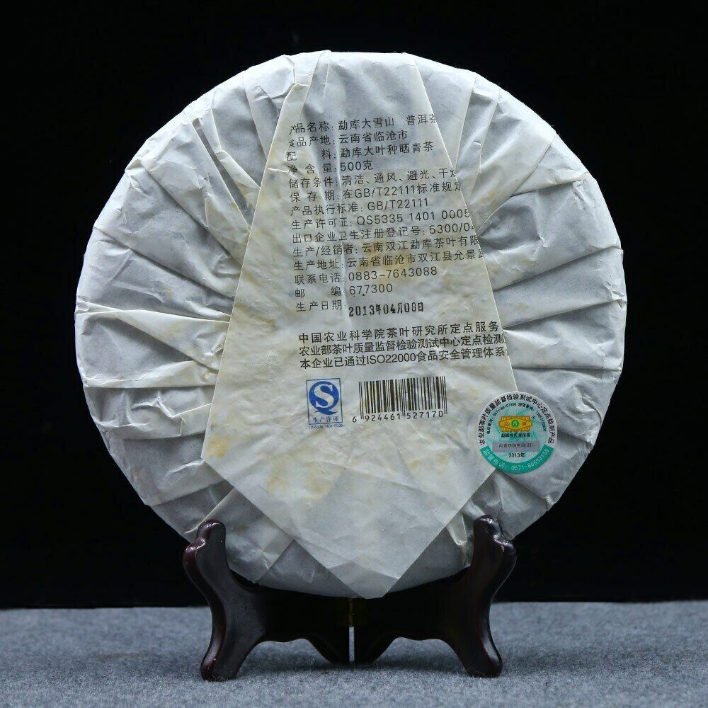 HelloYoung Mengku Rongshi yr Shen Puer Big Snow Mountain 500g Raw Puerh Tea 400g Secondary image