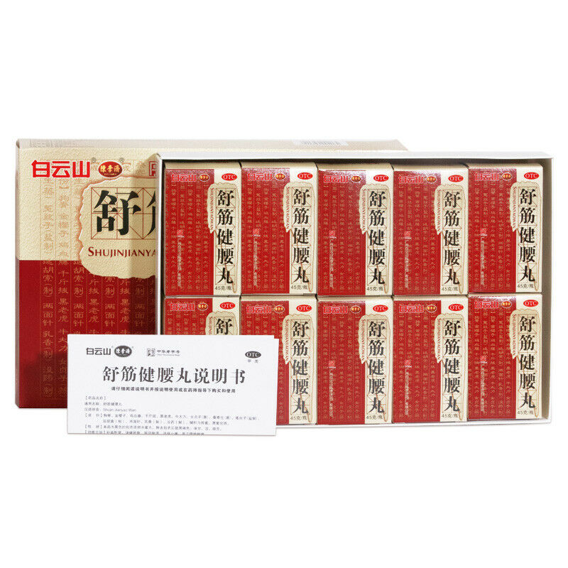 陈李济舒筋健腰丸45g*10瓶/盒 Chinese Herb ChenLiJi Shujin Jianyao Wan For Lumbar Vertebra Main image