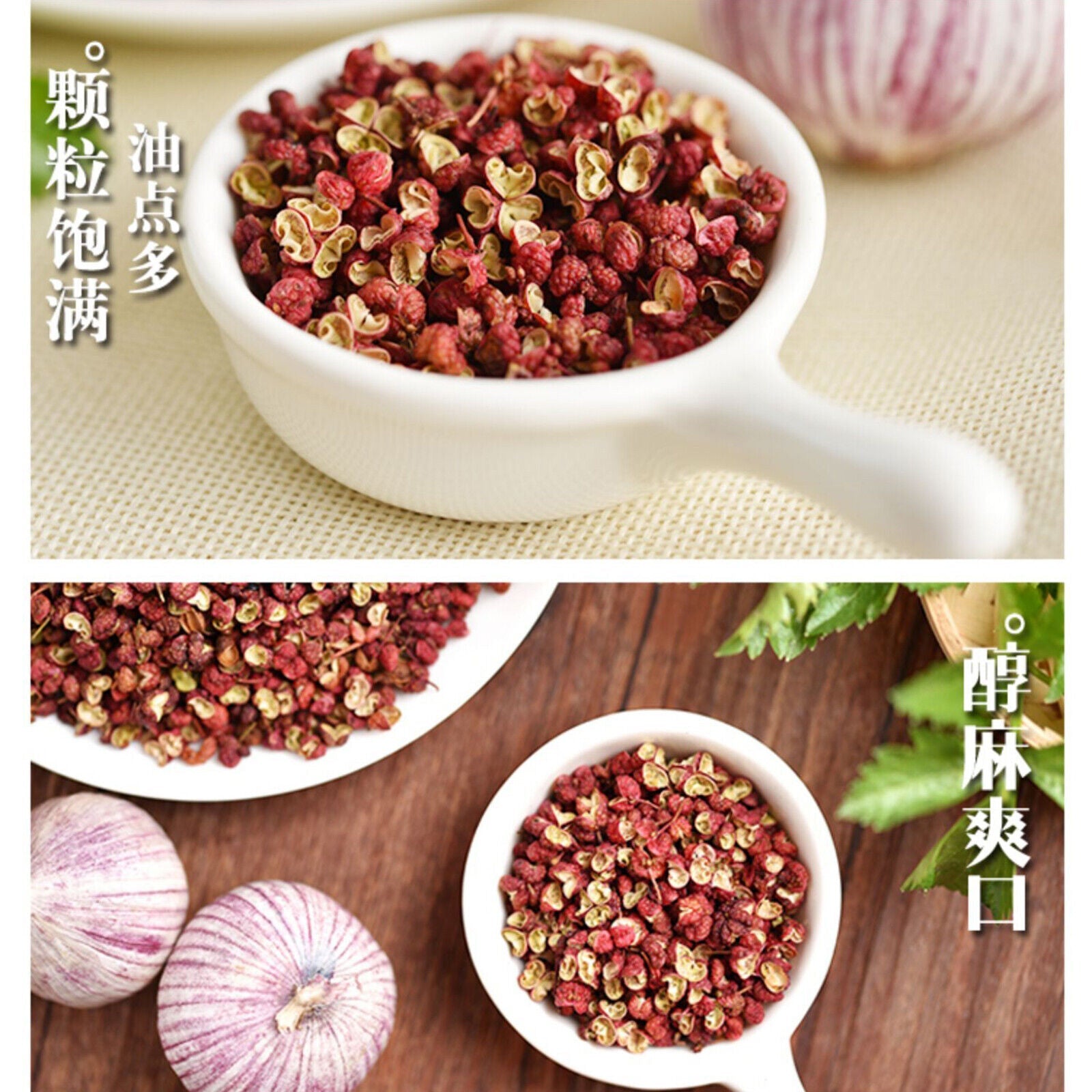 HelloYoung Peppercorn Sichuan Huajiao Red Pepper Healthy Herbal for Cooking and Soup250g Secondary image