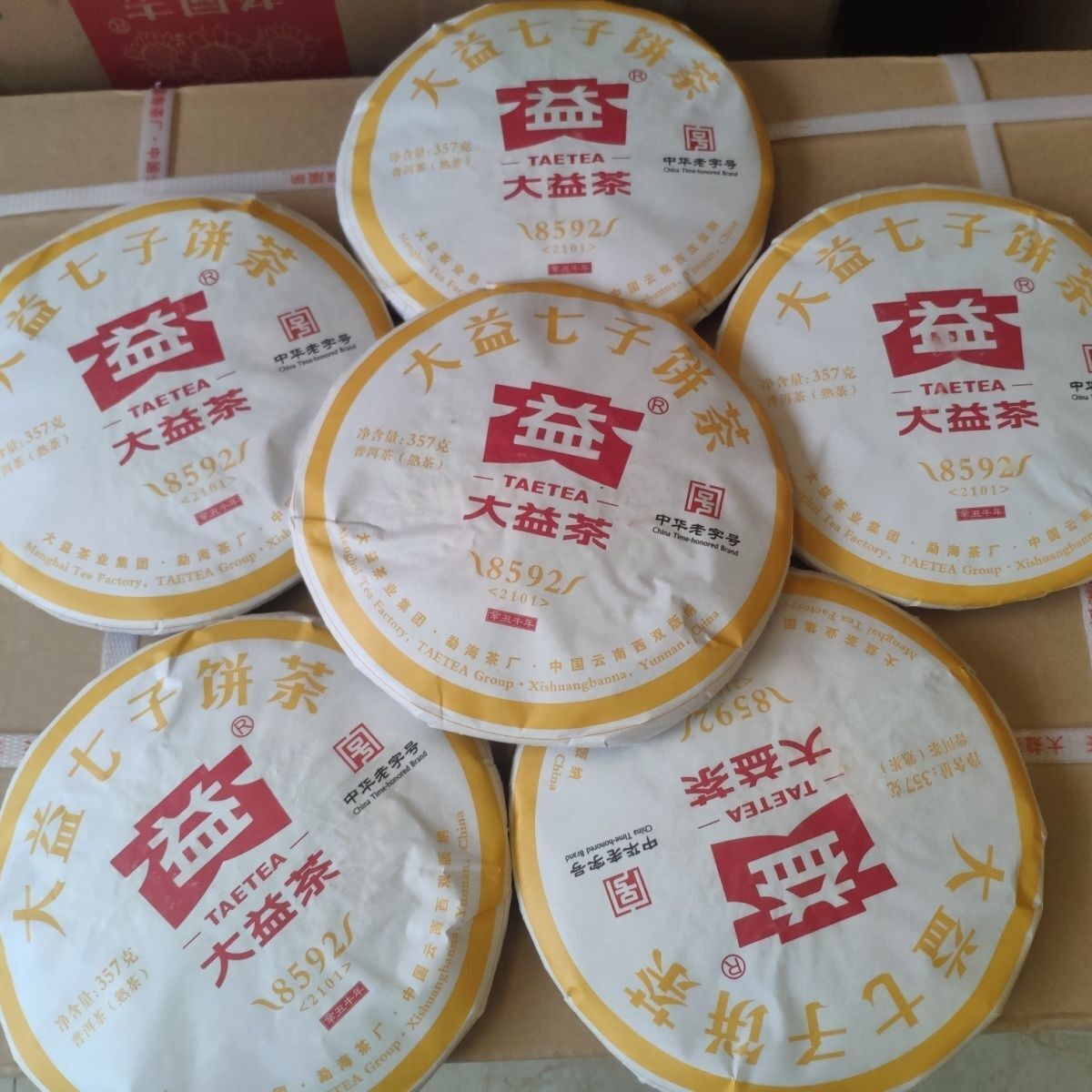 HelloYoung TAETEA 8592 Yunnan Ripe Puer Tea Dayi Pu'er Shu Pu-erh 357g Batch 2101