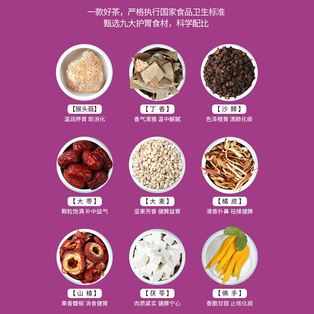 HelloYoung 5g*3bags tongrentang Nourishing Stomach Tea natural Healthy Herb同仁堂猴头菇沙棘丁香茶养胃茶