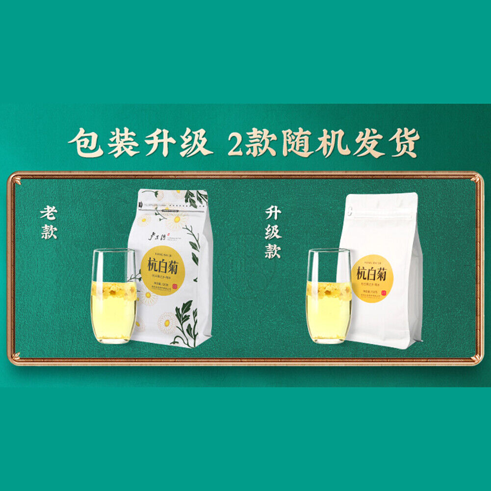 HelloYoung juhua TeaChrysanthemum Tea Healthy Herb卢正浩150g杭白菊hangbaiju特级桐乡菊花茶养生健康花草茶清醇甘美清热明目