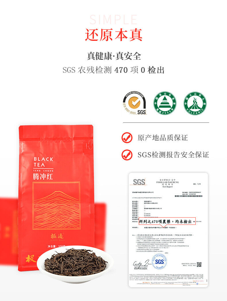 168g Jibian High Mountain Tengchong Dianhong Tea Yunnan Black Tea