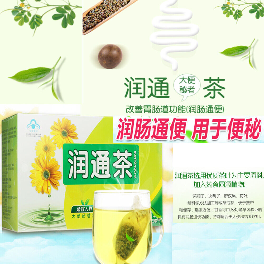 HelloYoung 44g 2.2g*20bags Healthy Herbal Tea for Constipation Natural 清肠便秘者 莱菔子决明子罗汉果荷叶润通茶 Secondary image