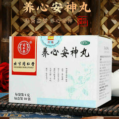 Chinese Herb TRT Yangxin anshen pills 同仁堂养心安神丸6g*10袋/盒 补肾益智养心安神倦怠无力 头晕失眠健忘多梦安神助眠