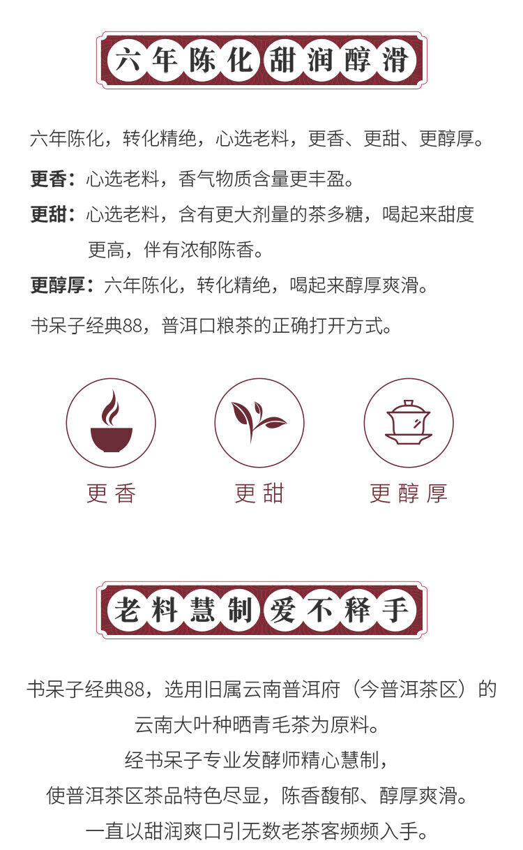 HelloYoung DR. PU'ER TEA Classic 88 Old Tea Pu-erh Tea Loose 400g Ripe Puer Shu Box