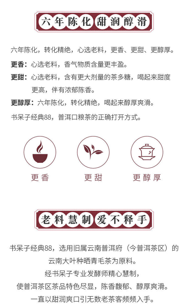 HelloYoung DR. PU'ER TEA Classic 88 Old Tea Pu-erh Tea Loose 400g Ripe Puer Shu Box