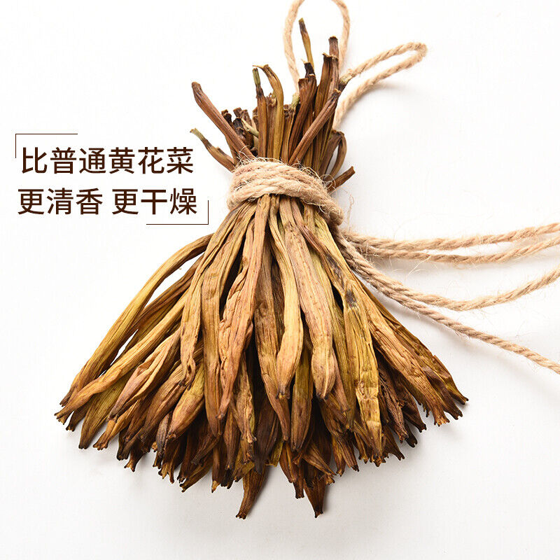 HelloYoung 250g Dried Huangcaihua jinzhen Cai Natural Healthy Herbal Tea 干黄花菜金针菜干货鲜烹烹天然美味煲汤 Secondary image