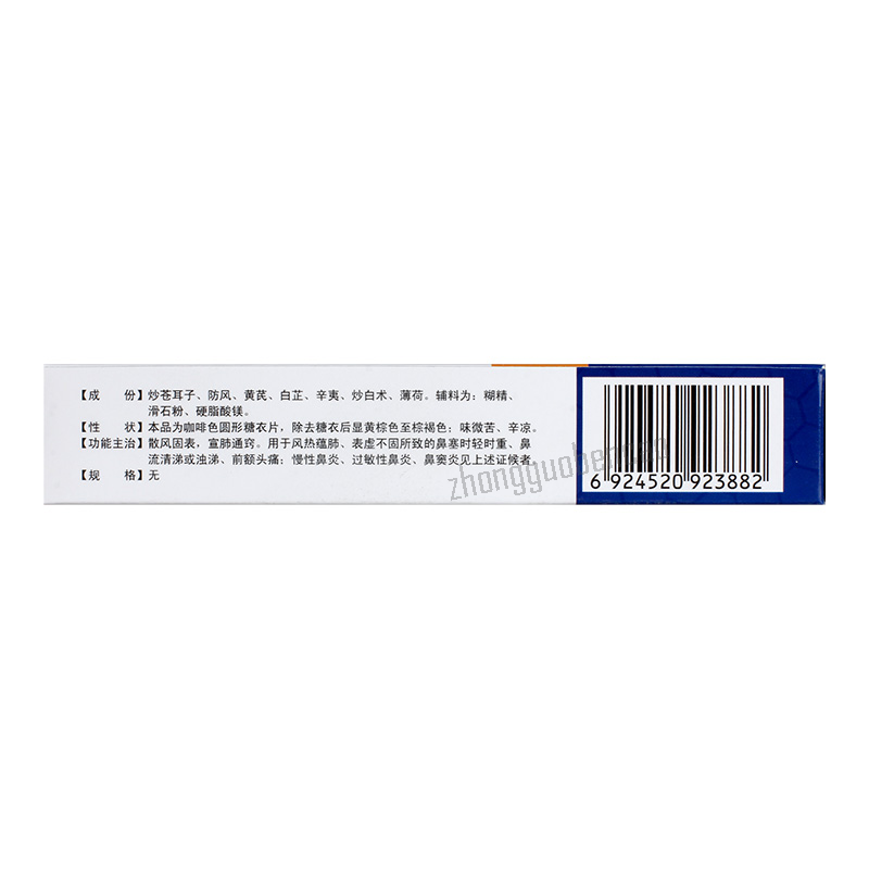 津舒康通窍鼻炎片 Jinshukang Tongqiao Biyan Pian Secondary image