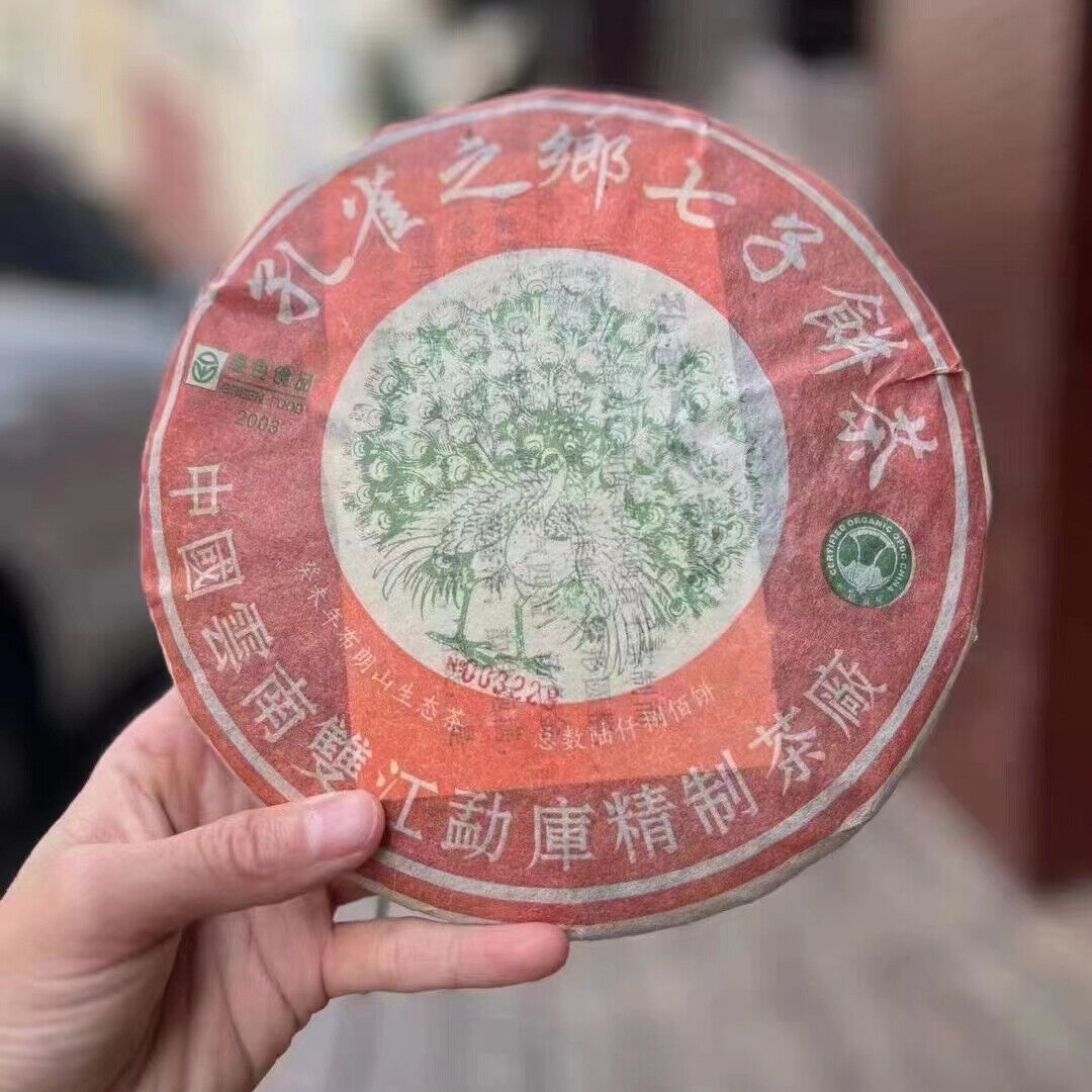 357g Yunnan Old Puerh Tea Cake Peacock Sheng Pu-erh Tea Cake Aged Pu'er Tea Main image