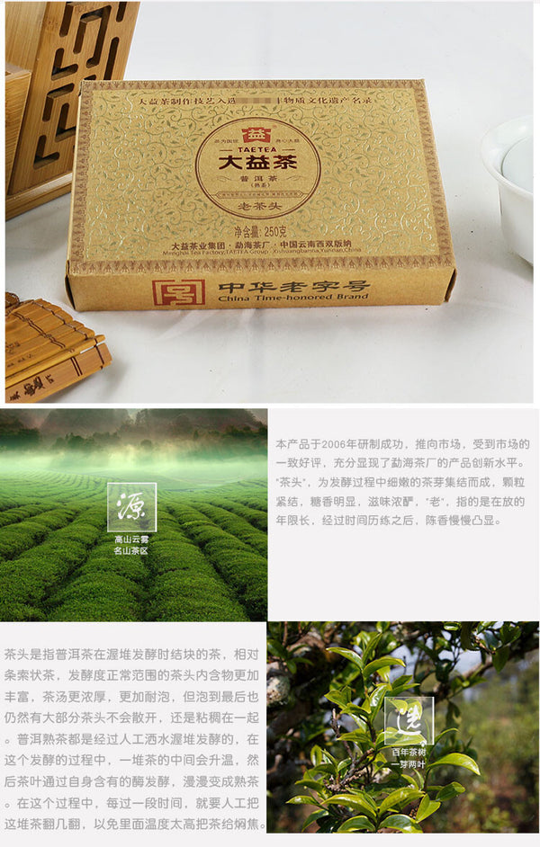 250g Menghai Dayi Ancient Tree Tea Pu-erh Ripe Tea