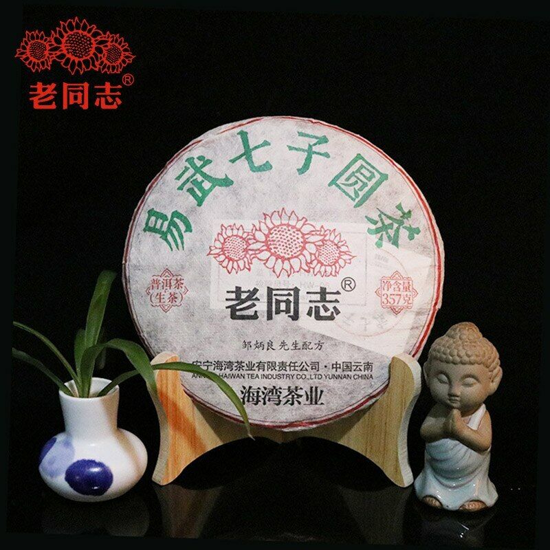 HelloYoung Haiwan YiWu Qi Zi Bing Round YunNan Sheng Puer Cha Puerh Chinese Tea 357g