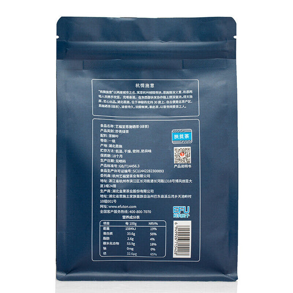 HelloYoung EFUTON Enshi Se-Tea High Mountain Cloud Mist Gao Shan Yun Wu Cha Green Tea 250g