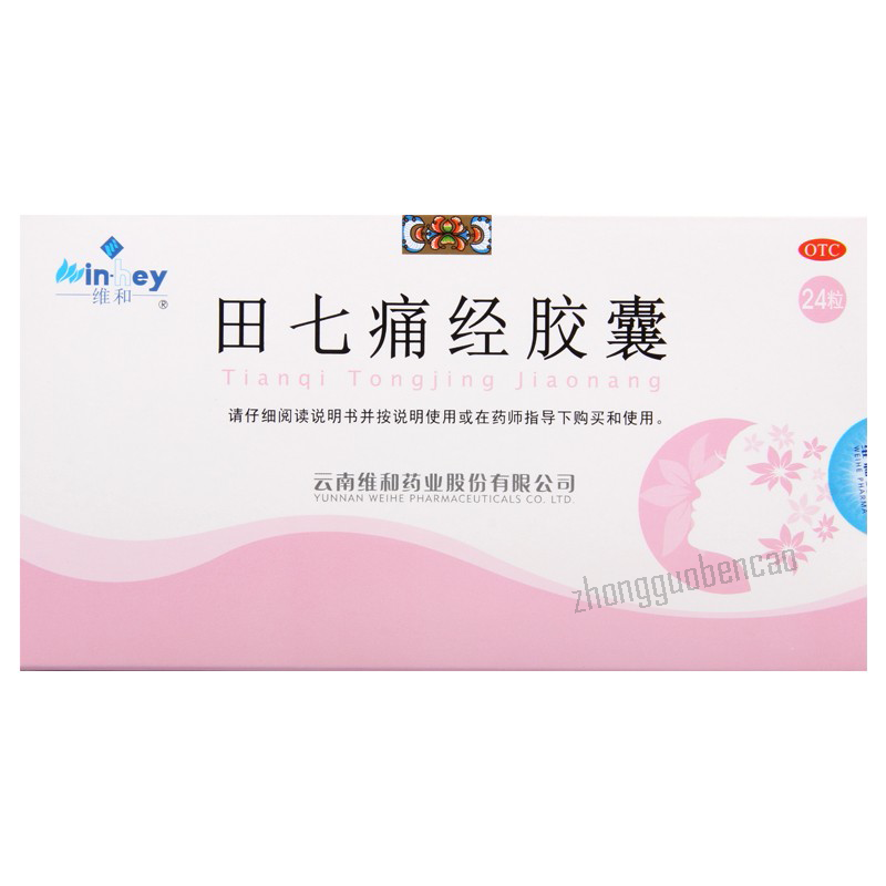 Weihe Tianqi Tongjing Jiaonang维和田七痛经胶囊