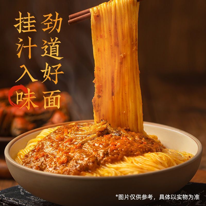 208g*2Boxes Baixiang Crab Roe Instant Noodles Ramen Noodle Chinese Food 白象蟹黄拌面
