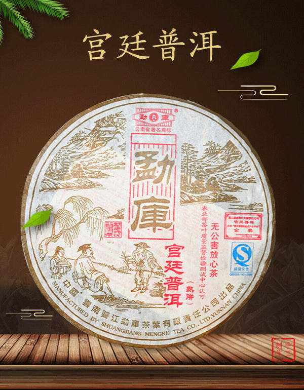 HelloYoung Mengku Rongshi Gong Ting Royal Puer Tea Pu-erh Puerh Pu Er Ripe Cake 400g