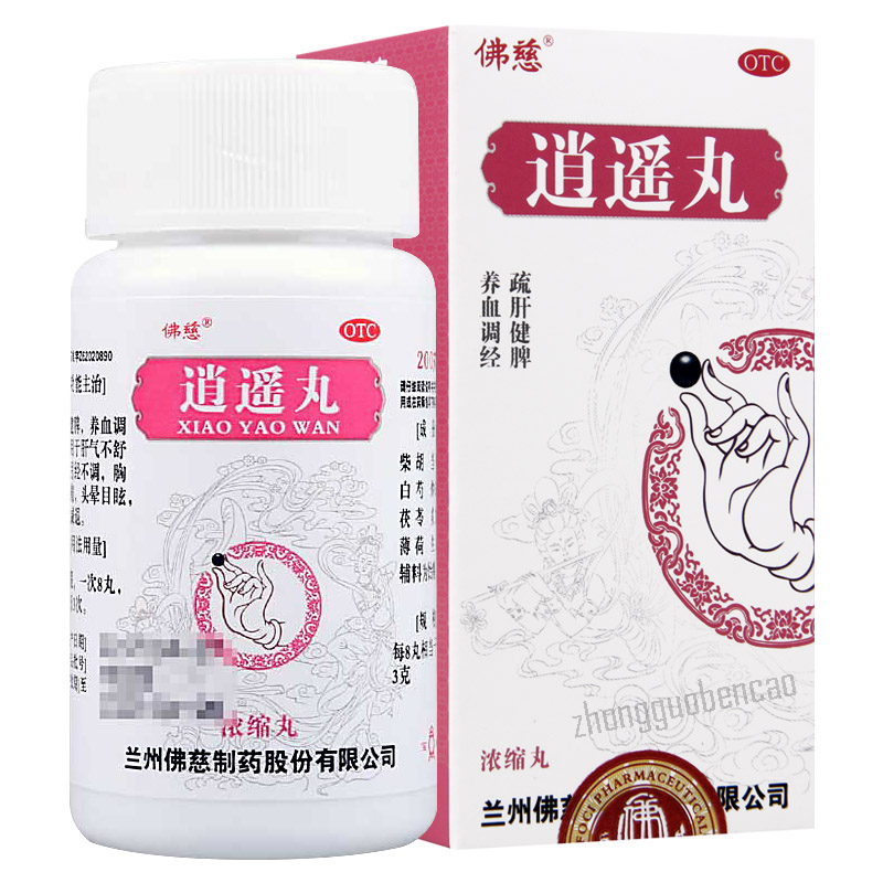 Foci Xiaoyao Wan 佛慈逍遥丸 Secondary image