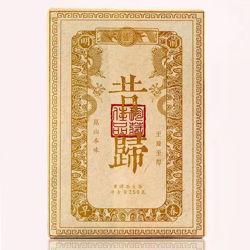 250G Yunan Puerh Raw Tea Xigui Old Tree Pu-erh Shengcha Spring Pu'er Green Tea
