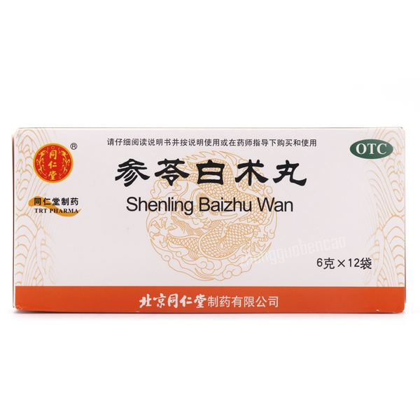 Tongrentang Shenling Baizhu Wan 同仁堂参苓白术丸