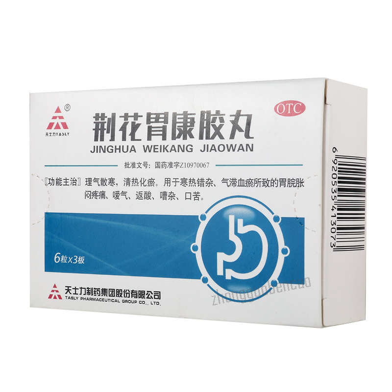 Tian Shi Li Jing Hua Wei Kang Jiao Wan 天士力荆花胃康胶丸 理气散寒 清热化瘀 口苦