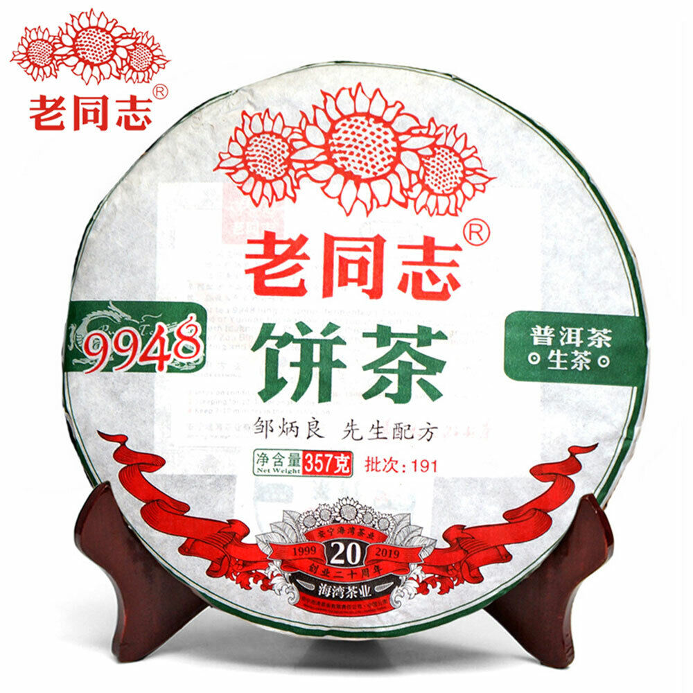 HelloYoung  Raw Pu Erh Tea Health Care 357g Premium Haiwan Tea Sheng Puerh 9948 Batch