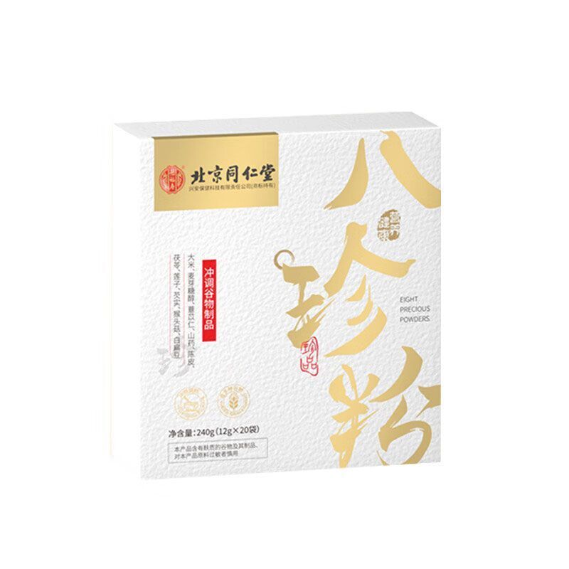 240g TongRenTang Eight-treasure Powder 同仁堂八珍粉240g(12g*20) 养胃粉 茯苓芡实薏湿脾胃糕 NEW Main image