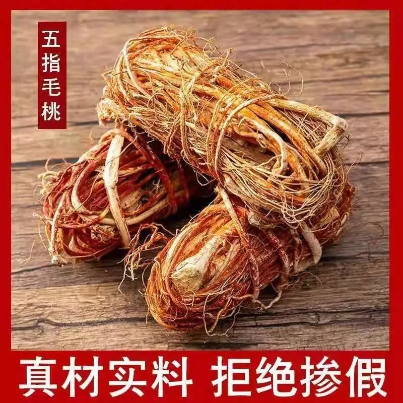 HelloYoung 250g 五指毛桃干货广东特产煲汤料 五爪龙七指毛桃干WuZhiMaoTao