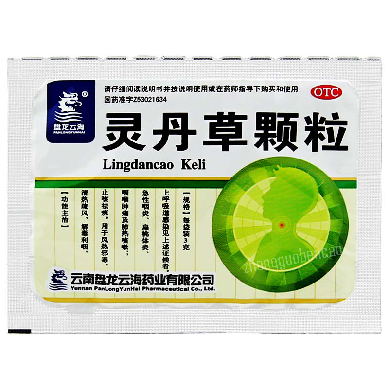 盘龙云海灵丹草颗粒 Pan Long Yun Hai Ling Dan Cao Ke Li Panlongyunhai Lingdancaokeli Secondary image