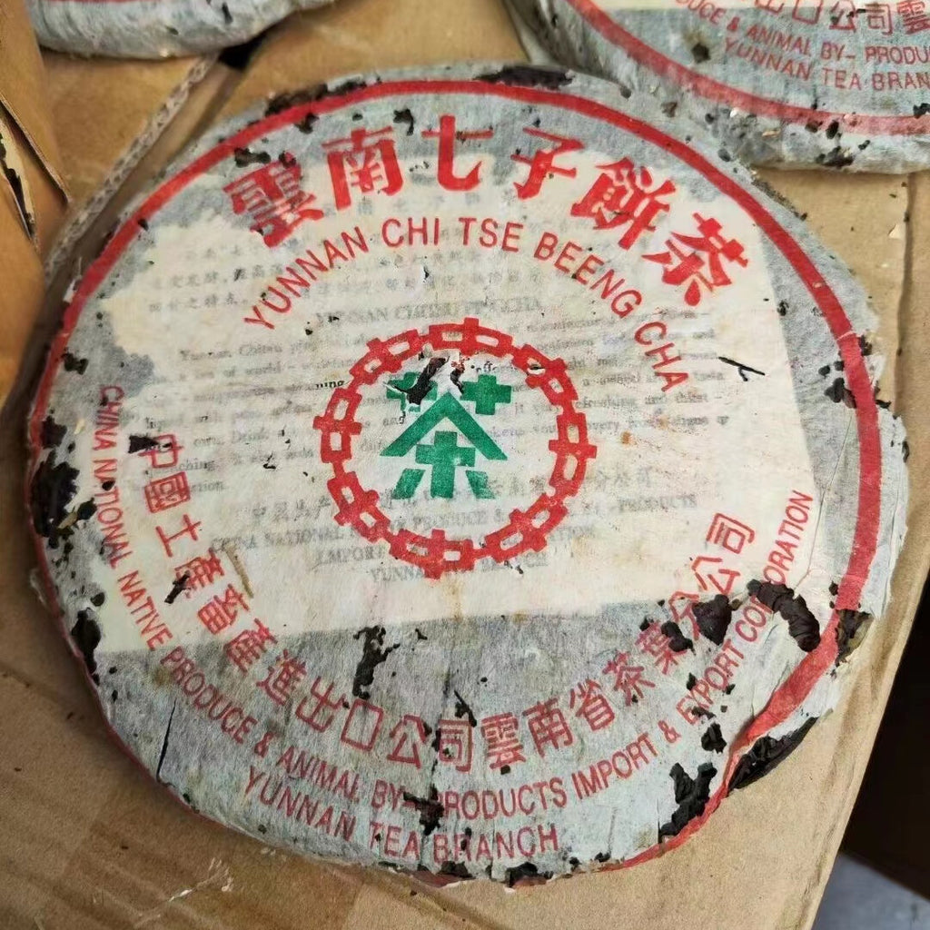 357g Yunnan Aged Raw Pu'er Tea 1996 8582 Super Collection Raw Puerh Old Tea Cake