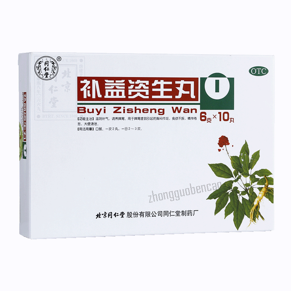 Tongrentang Bu Yi Zi Sheng Wan Tongrentang Buyizishengwan同仁堂补益资生丸10丸/盒