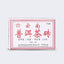 HelloYoung 250g Anning Haiwan Lao Tong Zhi 7588 Yunnan Pu-erh Tea Ripe Shu Puer Brick Tea