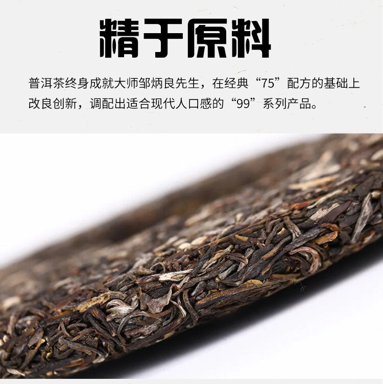 Year Lao Tong Zhi 9948 Raw Pu Er Tea Yunnan Haiwan Old Comrade Pu-erh 357g