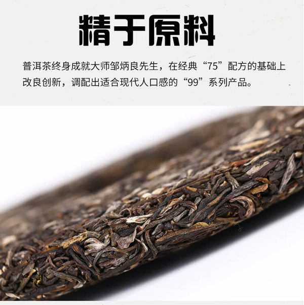 Year Lao Tong Zhi 9948 Raw Pu Er Tea Yunnan Haiwan Old Comrade Pu-erh 357g