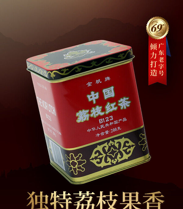 HelloYoung TeaChina Lichee Black Tea Lychee Black Tea Guangdong Lychee Flavoured 200g Tin