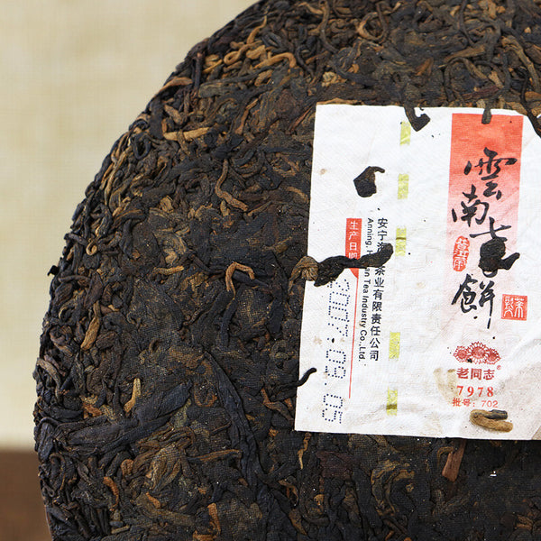 2007 "7978" Ripe Puerh Shu Cha 357g Cake Haiwan Laotongzhi Shou Pu'er Puer Tea