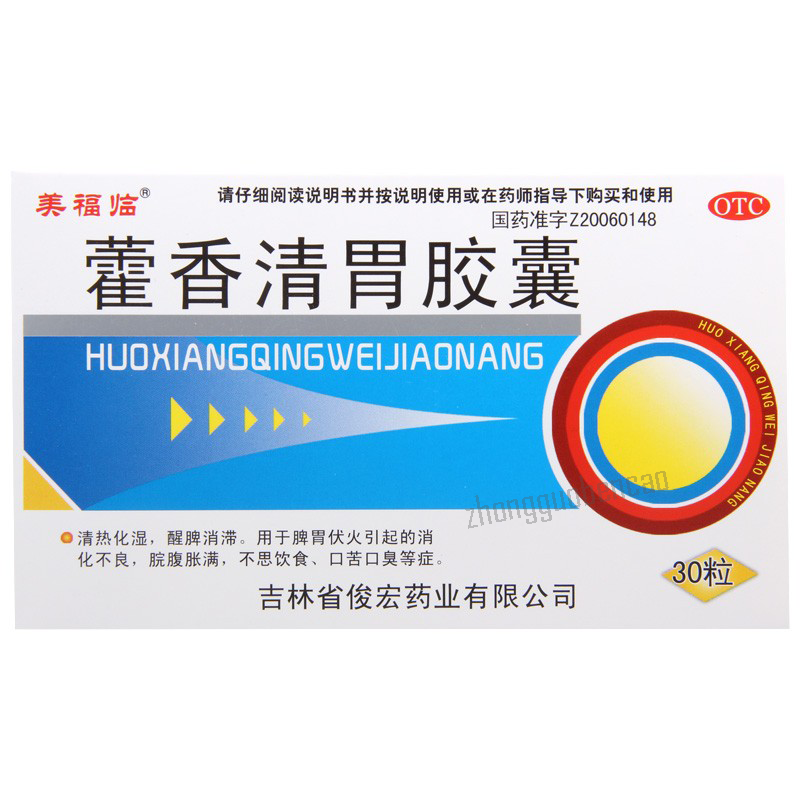 Meifulin Huoxiang Qingwei Jiaonang 美福临藿香清胃胶囊 Main image