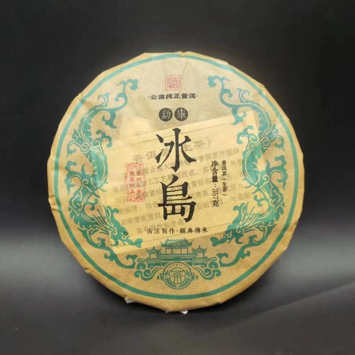 357g Bingdao Pu'er Raw Tea Cake Yunnan Iceland Pu-erh Sheng Tea Puerh Green Tea